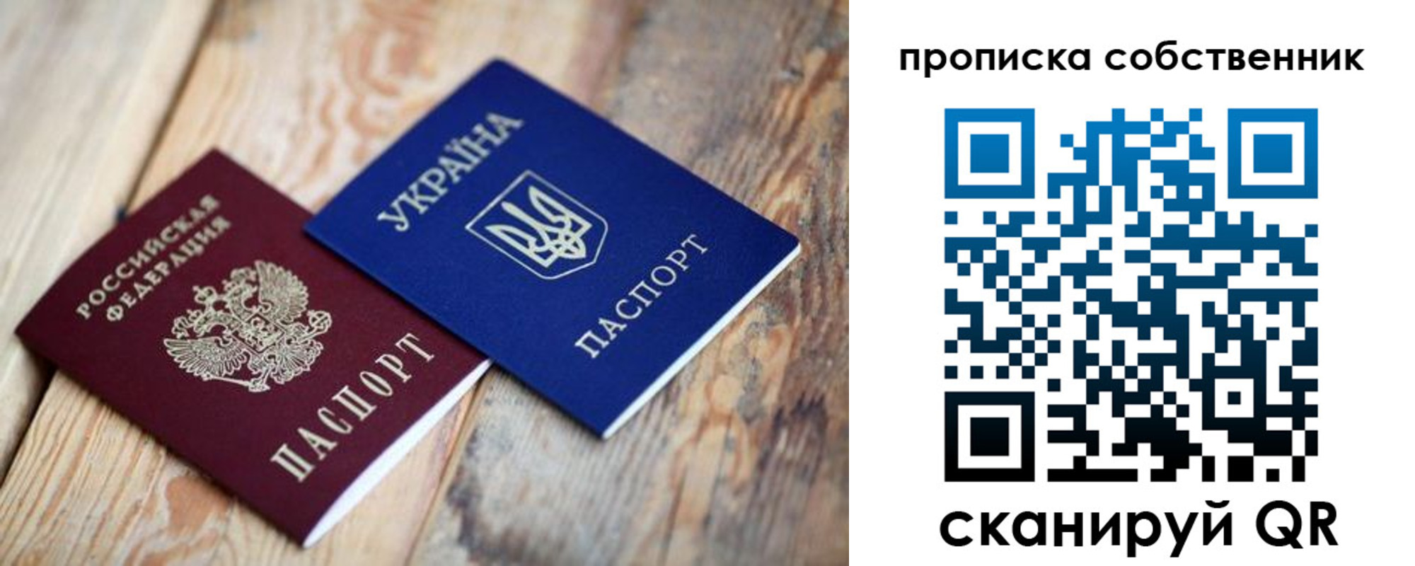 прописка поиск в Данилове