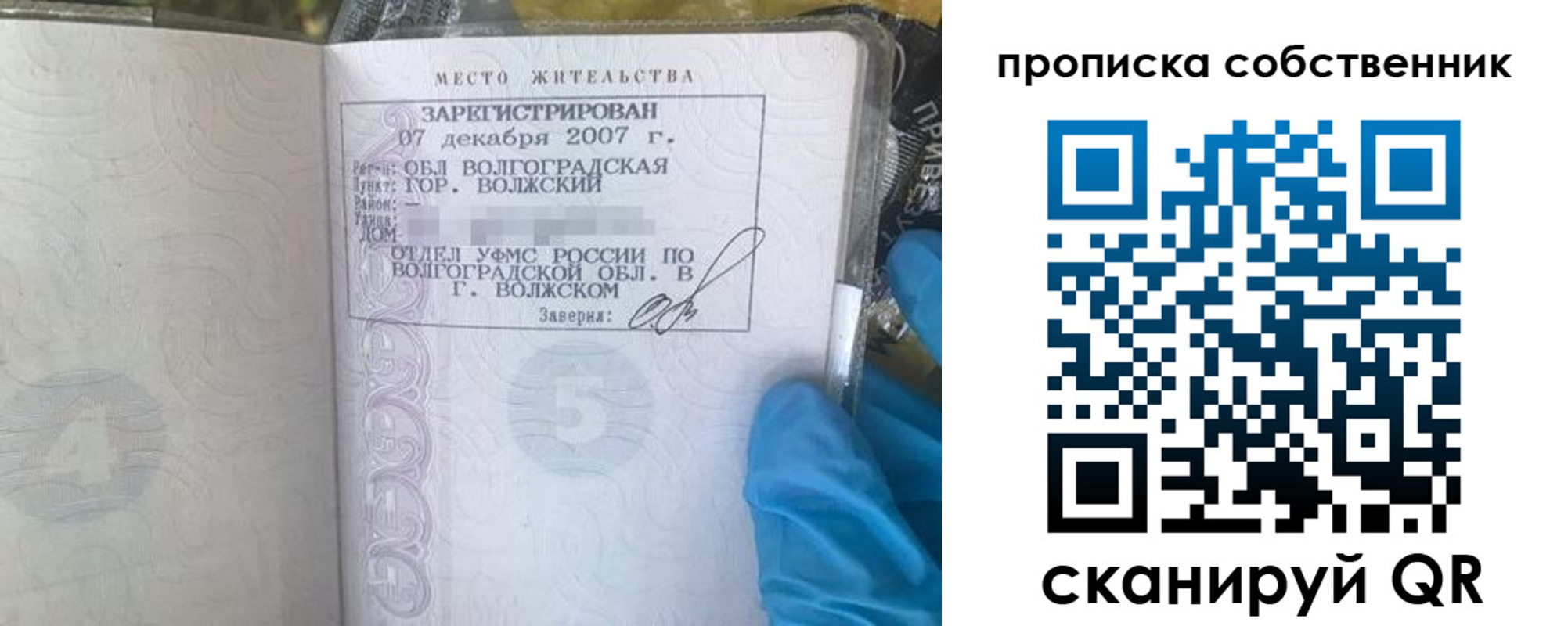 регистрация для дет. сада в Данилове