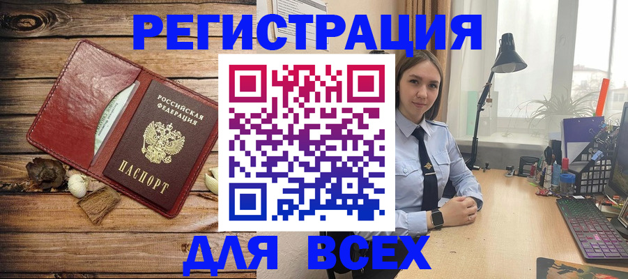 прописка гарантия в Данилове
