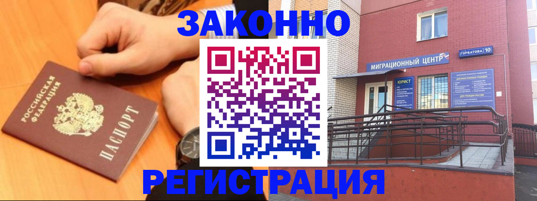 прописка в Данилове