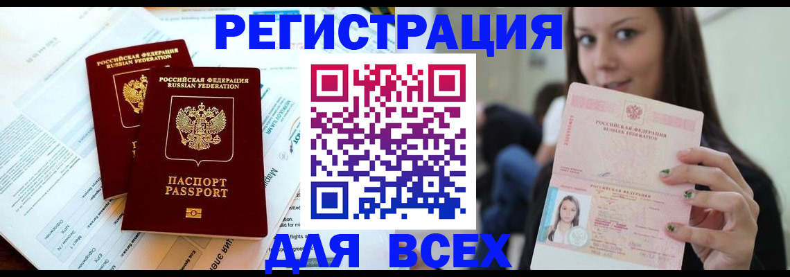 временная регистрация надежно в Данилове