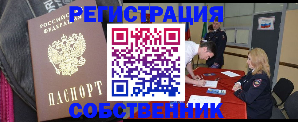 прописка для кредита в Данилове