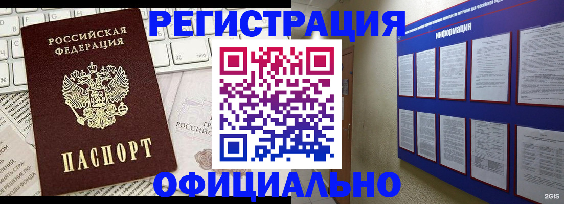 временная регистрация госуслуги в Данилове