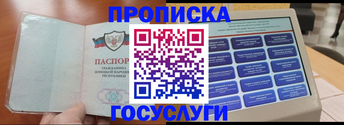 временная регистрация поиск в Данилове